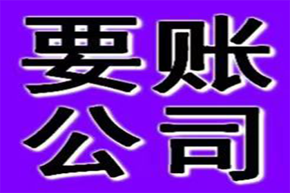 顺利解决李先生90万信用卡债务问题